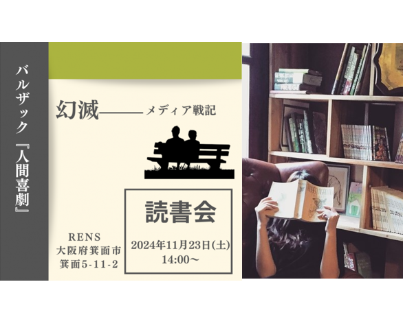 読書会2024