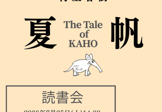 kaho
